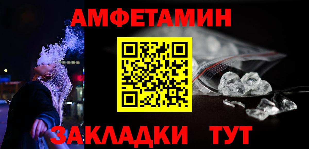 АМФЕТАМИН  Вход с VPN  Амфетамин  Амфетамин 97%  Сатка 