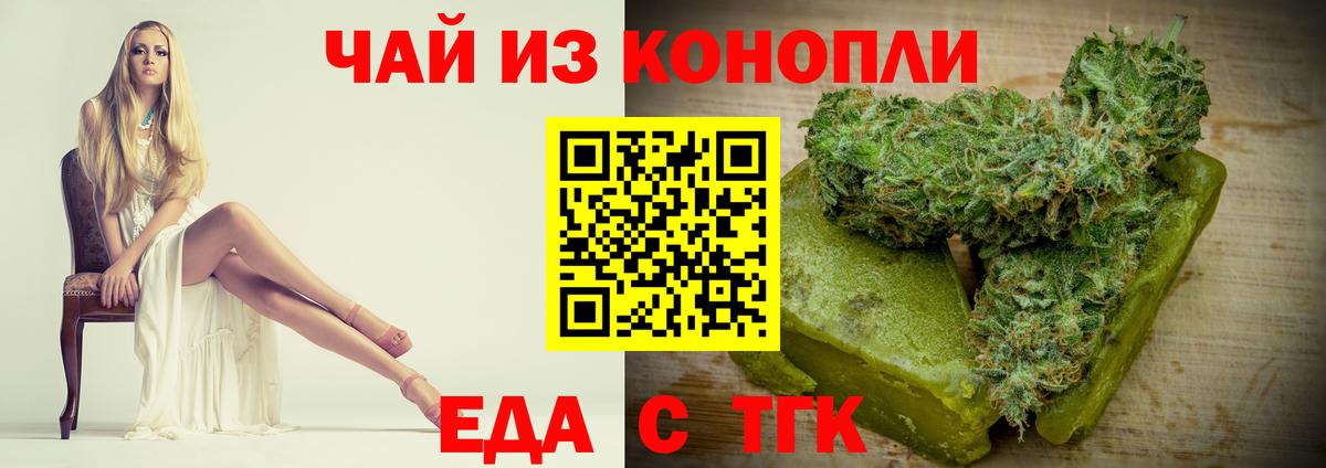 Сатка  Еда ТГК марихуана  Вход с VPN 