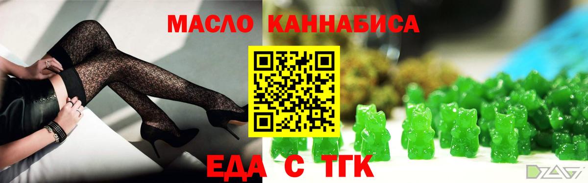 Печенье с ТГК конопля Сатка