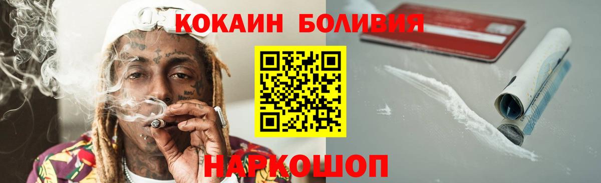 Кокаин  Вход с VPN  COCAIN Колумбийский  Сатка  Кокаин Перу 