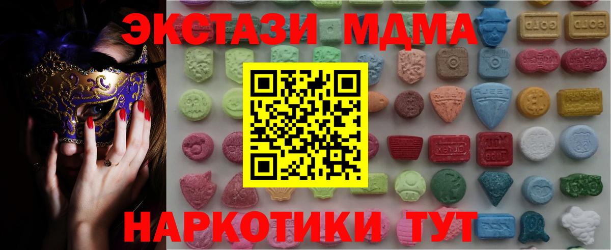 Сатка  Экстази Cube  Ecstasy ешки  Вход с VPN 