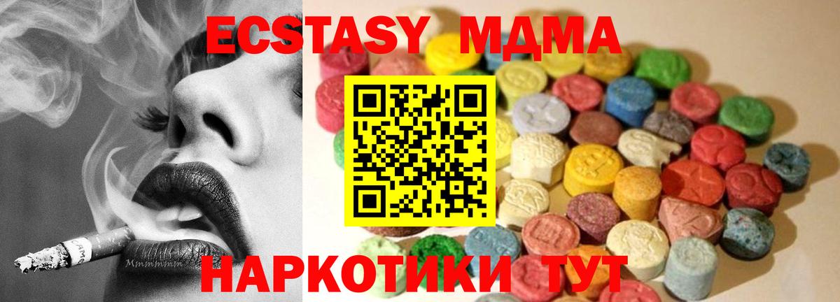 Ecstasy TESLA Сатка