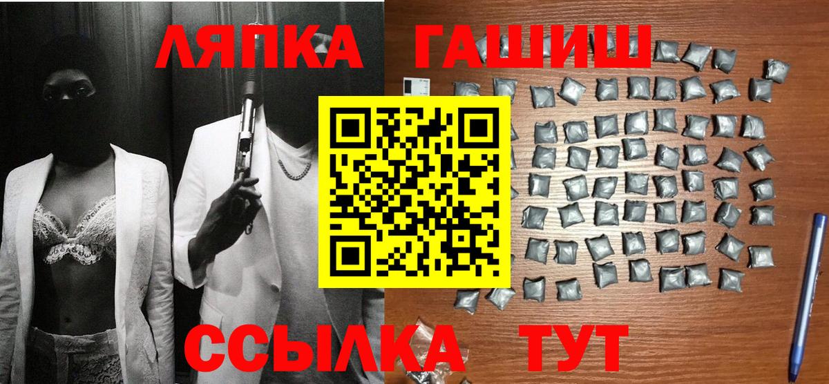 ГАШ гарик  купить наркотики сайты  Вход с VPN  Сатка  ГАШИШ 40% ТГК  ГАШ 