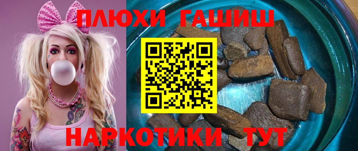 ГАШ Premium Сатка