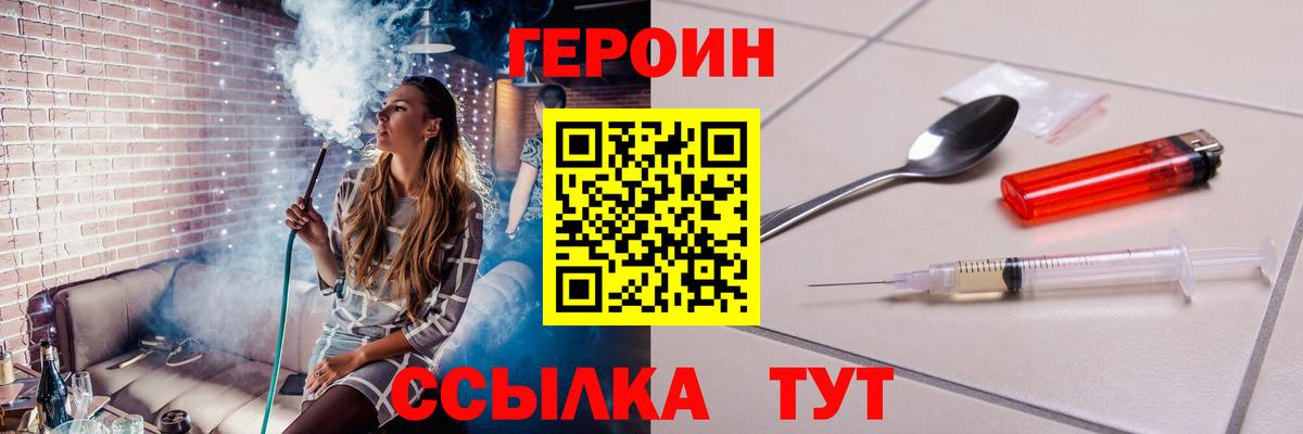 ГЕРОИН Heroin Сатка