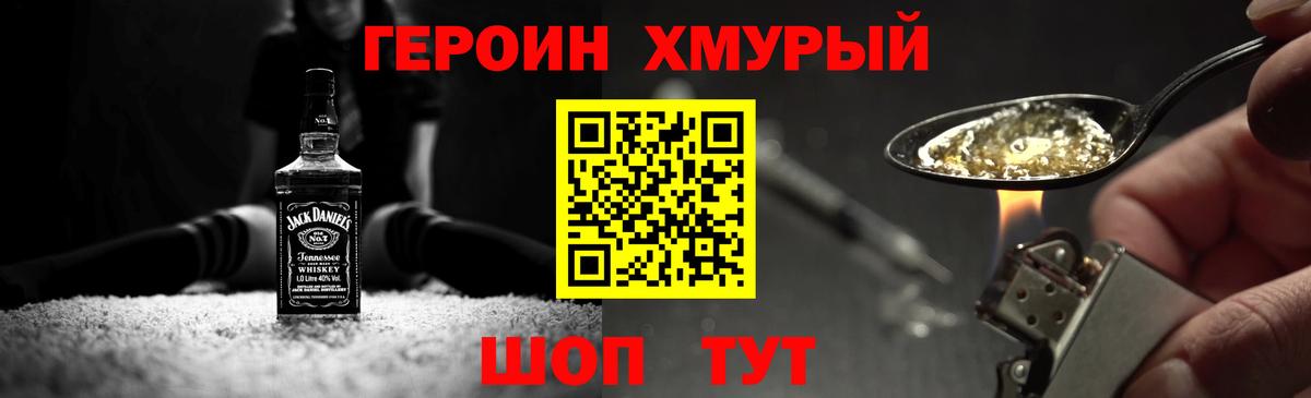ГЕРОИН белый  Вход с VPN  ГЕРОИН  Сатка 
