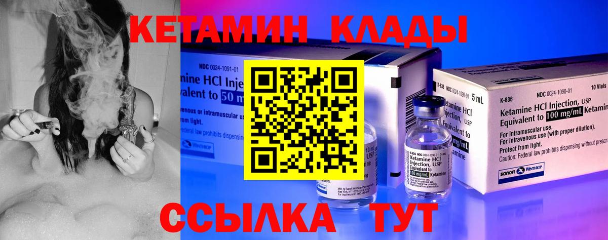 мориарти формула  Вход с VPN  Сатка  КЕТАМИН ketamine  гидра рабочий сайт 