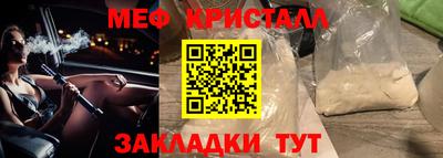 мяу мяу кристалл Тула