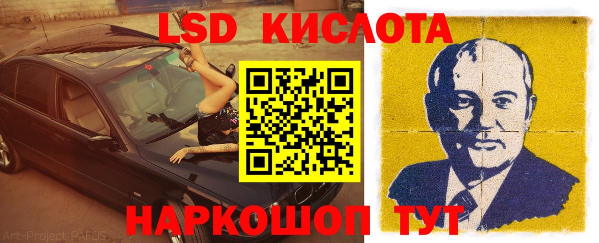 Лсд 25 экстази кислота  LSD-25 экстази кислота  Вход с VPN  ЛСД экстази  Сатка 