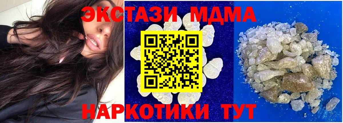 МДМА crystal  MDMA  Сатка  МДМА VHQ  Вход с VPN 