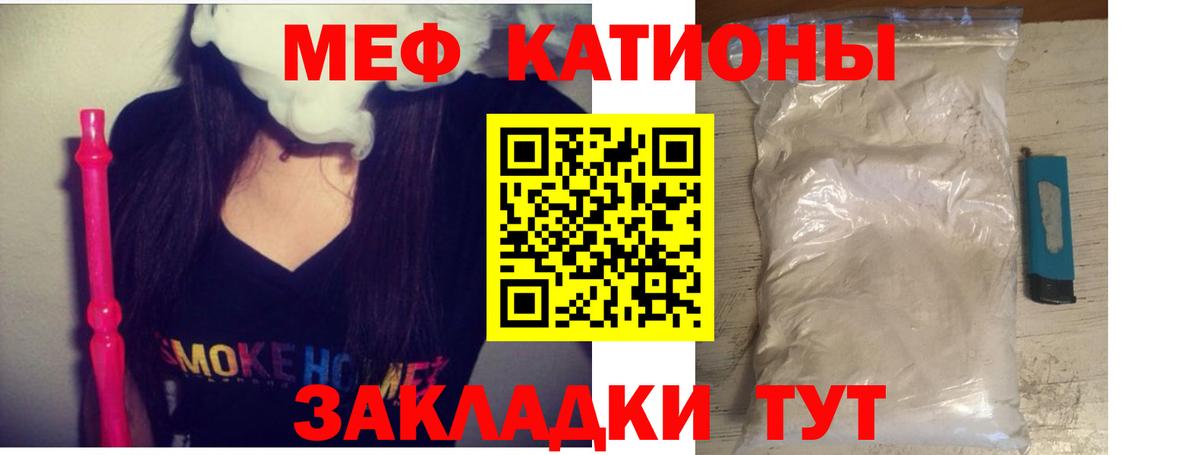 закладка  Меф  Мефедрон кристаллы  Сатка  Вход с VPN  Меф мука 