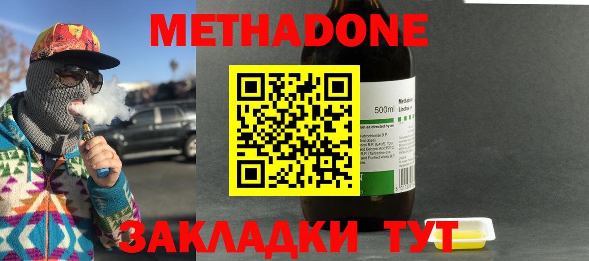 Сатка  МЕТАДОН methadone  Вход с VPN  Метадон мёд 
