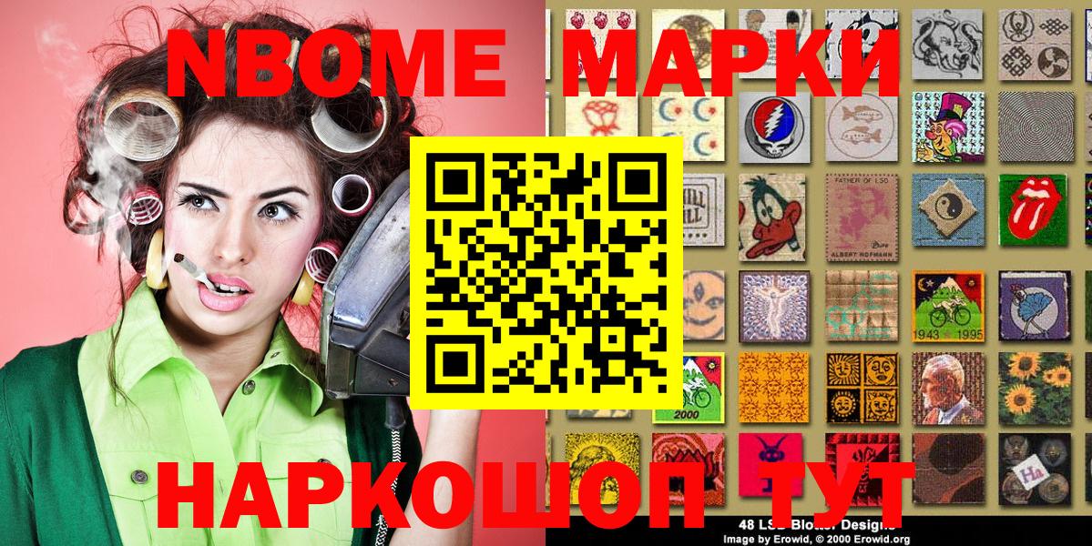 Марки 25I-NBOMe 1,8мг  Марки 25I-NBOMe 1,8мг  Вход с VPN  Марки N-bome  Сатка 